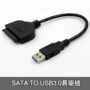 Dễ dàng để lái xe USB3.0 đường lối cứng rắn cáp máy tính xách tay cáp giao diện máy tính sata ngoài dòng dữ liệu ổ cứng - USB Aaccessories quạt kẹp