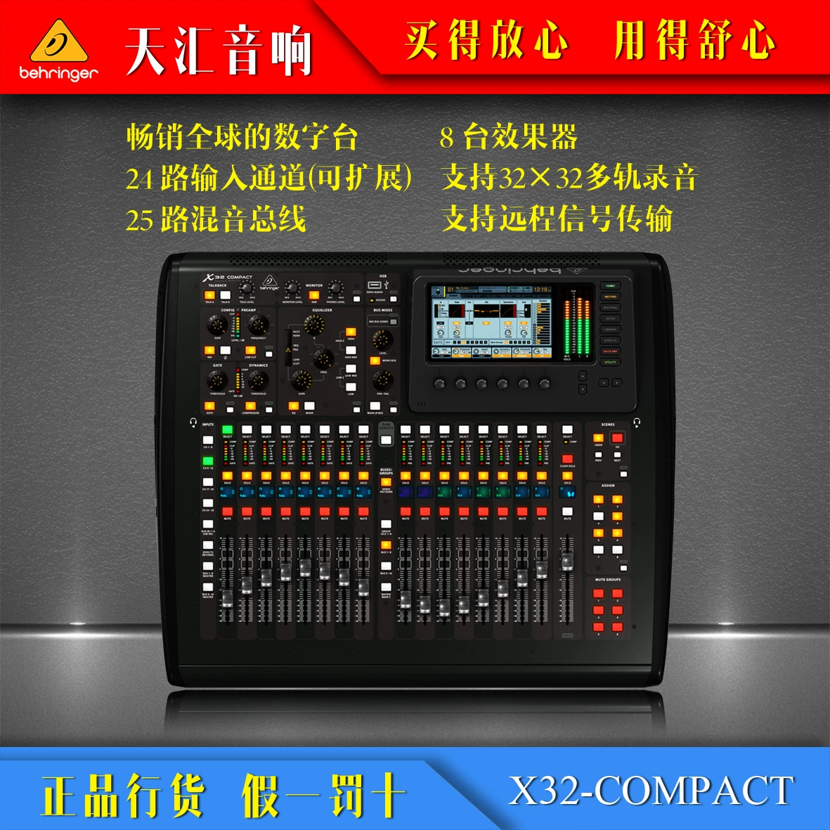 behringer x32 usb multitrack recording