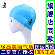 Sanqi thời trang không thấm nước silicone mũ bơi chuyên nghiệp thể thao dành cho người lớn tóc dài không thấm nước unisex bảo vệ tai thiết bị bơi - Mũ bơi
