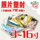 Цифровая фотография, биде, 5 дюймов, 6 дюймовая