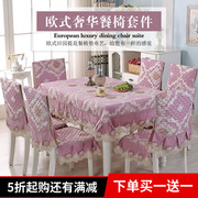 Ghế ăn đệm đặt linen vải hiện đại nhà tối giản bọc ghế gói khăn trải bàn bốn mùa phổ bụi che vải