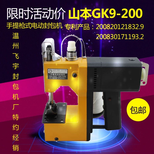 Подлинный yamamoto GK9-200 Электрика