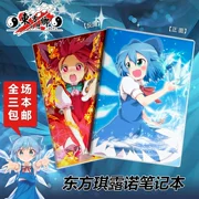 Phương Đông Dự Án Qi Lu Nuo phim hoạt hình anime xung quanh nhật ký cuốn sách tài khoản để làm cá nhân hoá tùy chỉnh Máy Tính Xách Tay