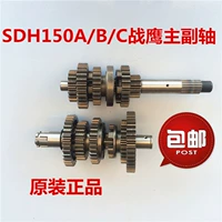 Áp dụng cho Sundiro Honda SDH150-A-B-C Warhawk bánh răng chính và trục chính - Xe máy Gears bánh răng xe máy