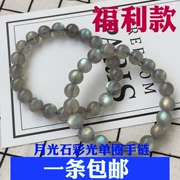 Vòng đeo tay Moonstone cho nam và nữ Tự nhiên Labradorite Light Grey Moonstone Single Ring Bracelet Crystal Jewelry Bracelet