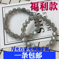 Vòng đeo tay Moonstone cho nam và nữ Tự nhiên Labradorite Light Grey Moonstone Single Ring Bracelet Crystal Jewelry Bracelet gỗ huyết rồng