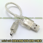 máy nghe nhạc android Cáp dữ liệu USB mini mp3 5 lớp che chắn camera cứng máy nghe nhạc điện thoại di động T-type V3 bền bỉ ngắn hạn - Máy nghe nhạc mp3