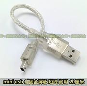 Cáp dữ liệu USB mini mp3 5 lớp che chắn camera cứng máy nghe nhạc điện thoại di động T-type V3 bền bỉ ngắn hạn - Máy nghe nhạc mp3