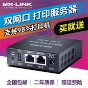 MX-LINK cổng mạng kép phân đoạn mạng Máy chủ chia sẻ in mạng USB đến thiết bị chia sẻ máy in LAN - Phụ kiện máy in