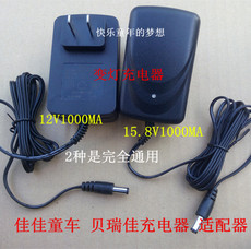 Запчасти для детского транспорта Отверстие 12v1000ma