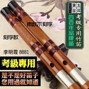 Li Mingxia 8881 Yuping sáo chuyên nghiệp thổi sáo thử sáo trúc đắng - Nhạc cụ dân tộc