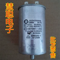 Подлинные оригинальные аксессуары для стиральной машины Оригинальный конденсатор 15UF 450V Универсальный алюминиевый конденсатор Shell