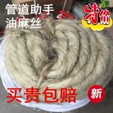 Уплотняющая масляная конопля, конопля, масляная труба Масло масла шелковое трубопровод конопля