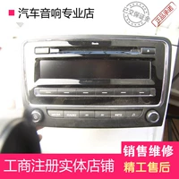 Авто автомобиль CD Machine Shanghai Volkswagen Skoda haorui Оригинальный CD Machine Virtual Smart 6 CD Audio!