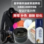 Huang Yu áo khoác da bảo dưỡng da dầu chăm sóc da đổi màu nhẹ với chất tẩy rửa màu đen không nâu - Phụ kiện chăm sóc mắt dung dịch vệ sinh túi sách