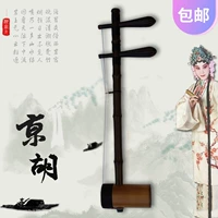 Лю Менгу Уми Шаксиан Старый Зжу Джингху выполняет Si Pi Erhuan