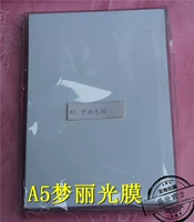 A5 Libao/Qingbo Light Face Cold Motor Mascin Mobile Milk Milk Polaria Плазменная бумага Прозрачная пленка 100 листов