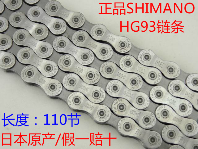 hg73 chain