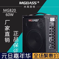 Michael MG820A guitar chơi sạc âm thanh đi lạc ca sĩ hát loa ngoài trời nhạc cụ đàn nhị âm thanh loa logitech z213