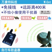 Thế hệ thứ ba của xe đạp điện độc lập chống nhiễu xe đạp báo động hai chiều cảnh báo Wan Kangte - Báo động chống trộm xe máy khóa chống trộm xe máy thông minh