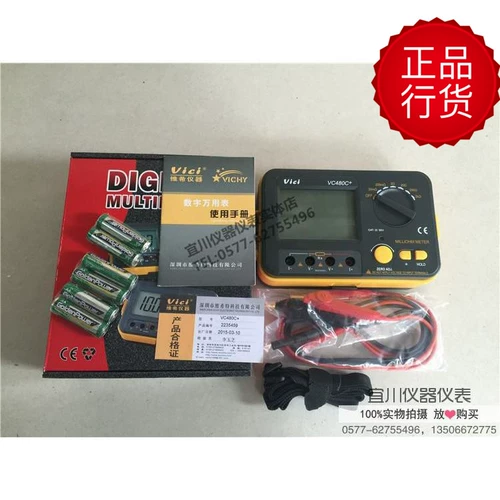 Бесплатная доставка Внешнее источник питания Vici Shenzhen Vithit VC480C+ Ultra Urban Low -Resistant Tester Высокая точность