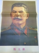 Bộ sưu tập màu đỏ Cách mạng Văn hóa Bộ sưu tập Cách mạng Văn hóa Tranh Tuyên truyền Bức tranh Chủ tịch Mao Chân dung Chân dung Tuyệt vời Poster Chân dung Stalin