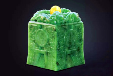 Ювелирный камень 人民币财玺财富瑰宝 四海升平财玺 宝玺玉玺 和田碧玉版