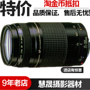 Ống kính zoom tele Canon 75-300mm f 4-5.6 III