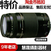 Ống kính zoom tele Canon 75-300mm f 4-5.6 III