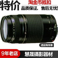Ống kính zoom tele Canon 75-300mm f 4-5.6 III ống kính fujifilm