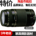 Ống kính zoom tele Canon 75-300mm f 4-5.6 III Máy ảnh SLR