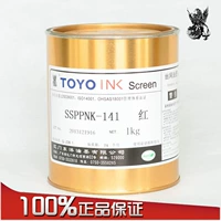 Бесплатная доставка Toyo/Toyo Ink SSPPNK-141 Красная неоплачиваемая обработка PP PP и пластиковые чернила PE