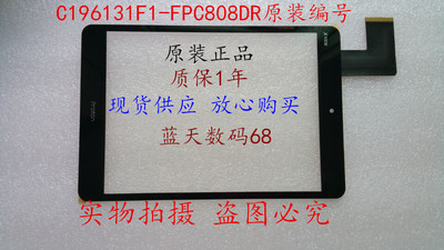 C196131F1-FPC808DR 터치 스크린 정전 식 화면 필기 화면 0-[39510842458]