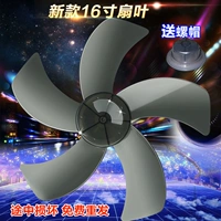 Midea Electric Fan Fan Fant Fan Blades FS40-6DR/FS40-7AR/FS40-6AR Pentagram Leaves