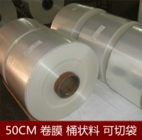 50 см шириной PE -цилиндр PE Tube Membrane Straight Membrane Plate Plateed Membrane Roll упаковочная мембрана настраиваемая мембрана