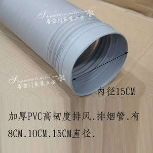 Thickening Gray Hood Exhaust PIPE/FLUE PIPE/HOOD PIPE/HOOD PIPE (15X145cm in Diameter