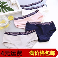 Đen và trắng đơn giản cotton sọc sọc eo tinh khiết màu nữ tóm tắt túi hip ren bên đồ lót quần xì nữ