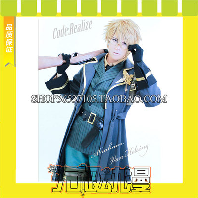 taobao agent Jun Jun Code: Realize Abraham Cosplay clothing to draw free shipping