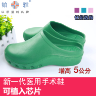 dép đi trong phẫu thuật có cấy ghép chip cảm ứng,chống trươt