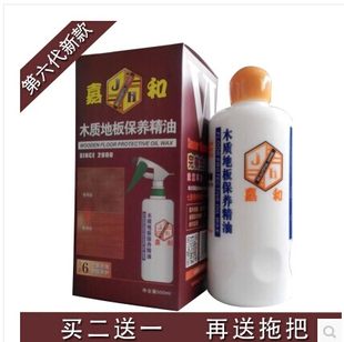 Jiahe wooden floor maintenance essential oil solid wood composite liquid floor wax cleaners household polishing and wax
