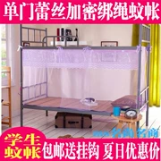 Sinh viên phòng ngủ lưới chống muỗi trên cửa hàng dưới vuông đầu nam và nữ phòng ngủ giường 1,0m1,2 mét