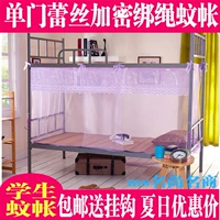 Sinh viên phòng ngủ lưới chống muỗi trên cửa hàng dưới vuông đầu nam và nữ phòng ngủ giường 1,0m1,2 mét mẫu màn ngủ đẹp