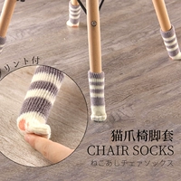 Японская ткань, нескользящие носки, защитная мебель, увеличенная толщина, впитывает пот и запах