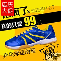 [Teng Yue] Lò phản ứng Rui Kete giày bóng bàn giày nam giày của phụ nữ thoáng khí không trượt giày bóng bàn giày sport