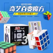 Thứ ba Rubiks Cube mới bắt đầu cô gái ba cấp mài vuông đồ chơi đích thực trí tuệ trẻ em Mofang bắt chước câu đố khuôn vuông