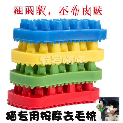 Qingcang Cat Special Silicone Hair Massage Massage Comp, Bants Brush Multi -Spurpose Dip, расческа для волос