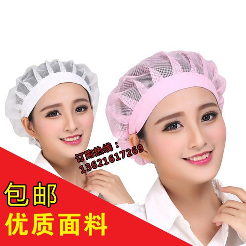 Рабочая шляпа Food Factory Network Hat/Workshop Dust -Проницаемые шляпы Санитарные шляпы Белые шляпы могут очистить заводскую шляпу