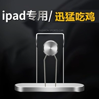 IPad2 mini6 Air2 Apple Pro Eat Chicken Artifact Flat Shot Shot and Open Mirror Внешнее вспомогательное касание