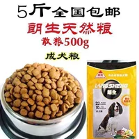 Langsheng Hạt Tự Nhiên Dành Cho Người Lớn Dog Dog Chất Lượng Thực Phẩm Thịt Bò Protein Cao Dinh Dưỡng Thức Ăn cho Chó 500 Gam Số Lượng Lớn Thực Phẩm dog food