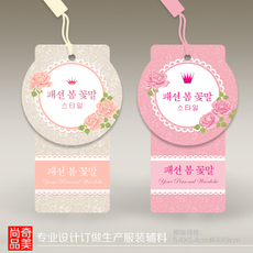 Бирки для одежды